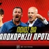 Ποιος προπονητής θα αποχωρήσει πρώτος από το Big 4;