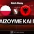 Πολωνία - Αλβανία: Τι παίζουμε και που
