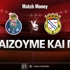 Πόρτο - Αλβέρκα: Τι παίζουμε και που