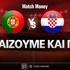Πορτογαλία - Κροατία: Τι παίζουμε και που