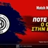 ΟΦΗ Ευρώπη 2026-27: Ιστορική συμμετοχή σε League Phase!