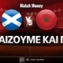 Σκωτία - Μαρόκο: Τι παίζουμε και που