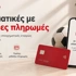 Στοιχηματικές εταιρίες με γρήγορες πληρωμές