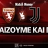 Τορίνο - Γιουβέντους: Τι παίζουμε και που