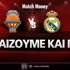 Βαλένθια - Ρεάλ Μαδρίτης: Τι παίζουμε και που