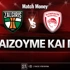 Ζάλγκιρις - Ολυμπιακός: Τι παίζουμε και που