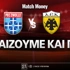 Τσβόλε - ΑΕΚ: Τι παίζουμε και που