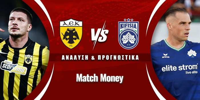 ΑΕΚ - Κηφισιά