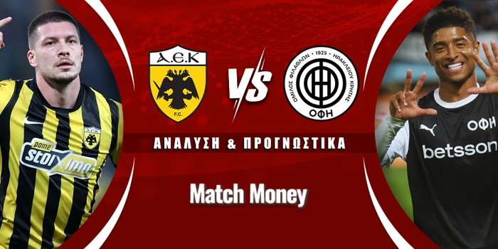 ΑΕΚ - ΟΦΗ