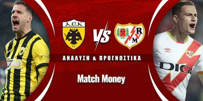 ΑΕΚ - Ράγιο Βαγιεκάνο