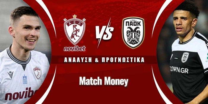 ΑΕΛ Novibet - ΠΑΟΚ