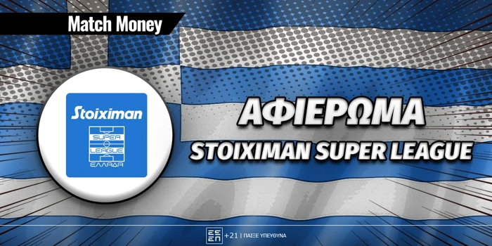 Πρωτάθλημα Α' Ελλάδας: 2026-27: Αφιέρωμα