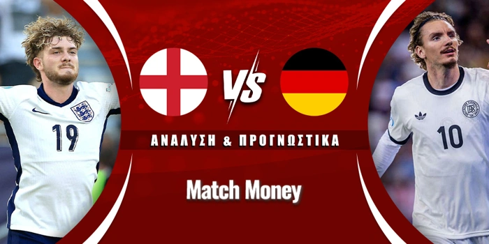 Αγγλία U21 - Γερμανία U21