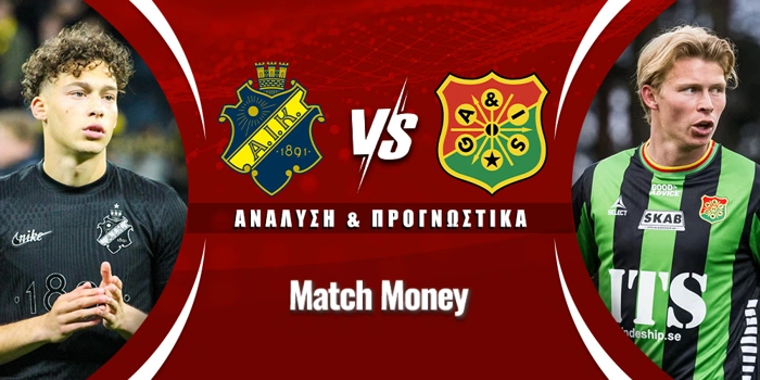 AIK Στοκχόλμης - ΓΚΑΪΣ