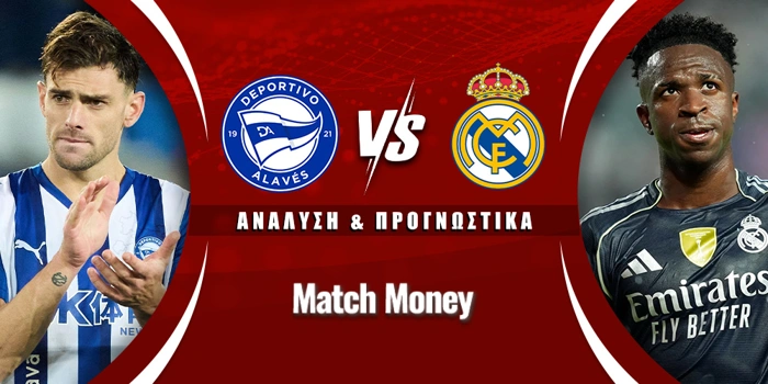 Αλαβές - Ρεάλ Μαδρίτης