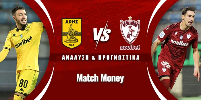 Άρης - ΑΕΛ Novibet