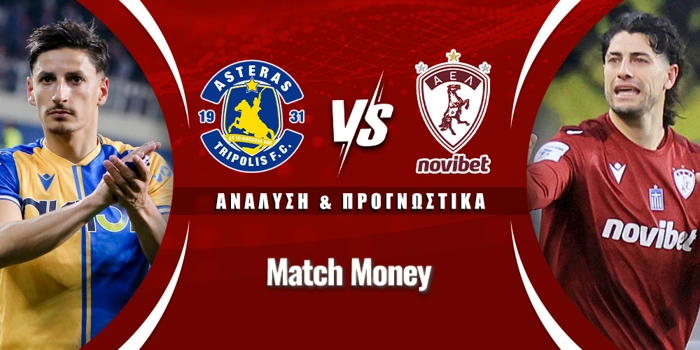 Αστέρας Τρίπολης - ΑΕΛ Novibet