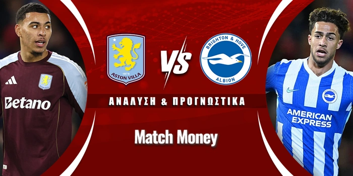 Άστον Βίλα - Μπράιτον