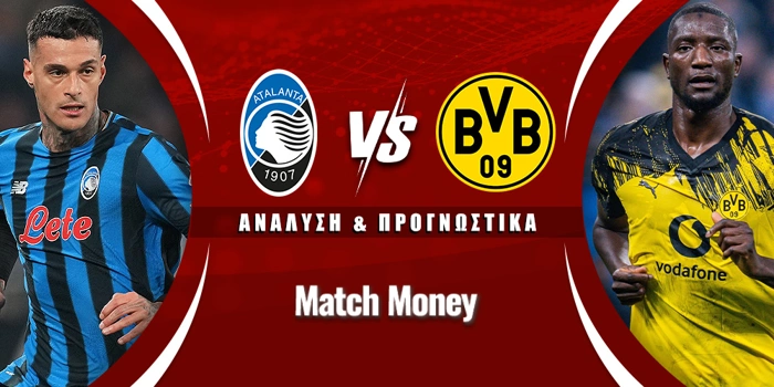 Αταλάντα - Ντόρτμουντ