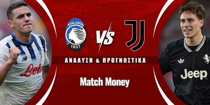Αταλάντα - Γιουβέντους