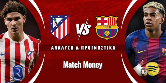 Ατλέτικο Μαδρίτης - Μπαρτσελόνα