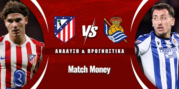 Ατλέτικο Μαδρίτης - Σοσιεδάδ