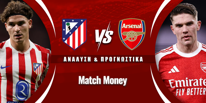 Ατλέτικο Μαδρίτης - Άρσεναλ