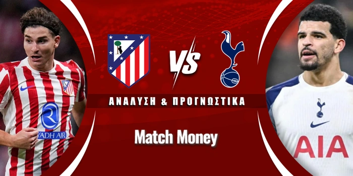 Ατλέτικο Μαδρίτης - Τότεναμ