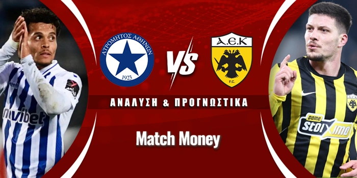 Ατρόμητος - ΑΕΚ