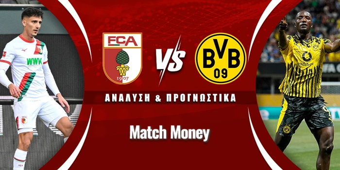 Άουγκσμπουργκ - Ντόρτμουντ Άουγκσμπουργκ - Ντόρτμουντ