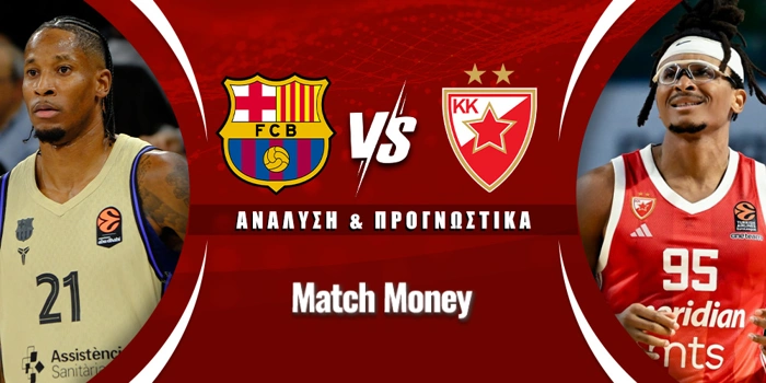 Μπαρτσελόνα - Ερυθρός Αστέρας