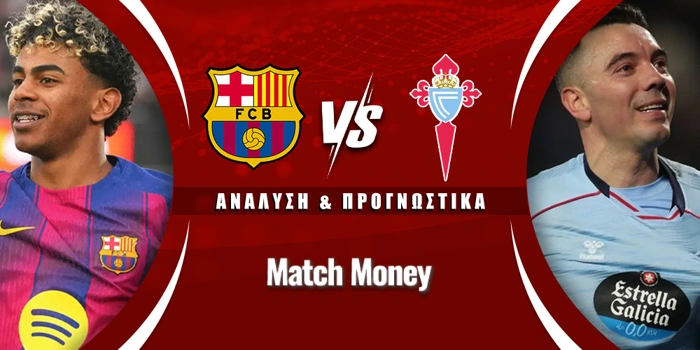 Μπαρτσελόνα - Θέλτα