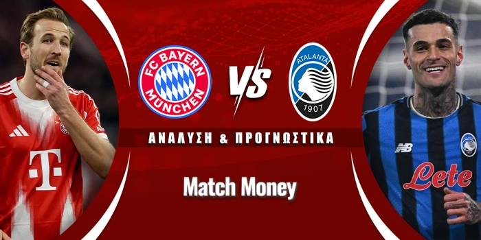 Μπάγερν Μονάχου - Αταλάντα