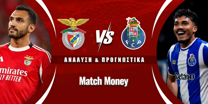 Μπενφίκα - Πόρτο