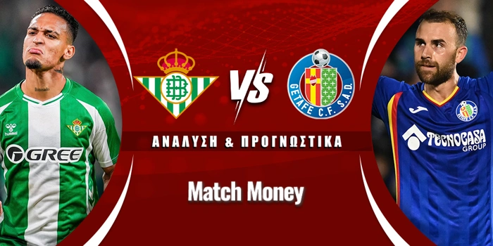 Μπέτις - Χετάφε