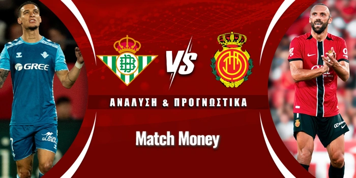 Μπέτις - Μαγιόρκα