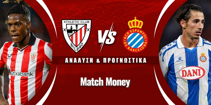 Αθλέτικ Μπιλμπάο - Εσπανιόλ