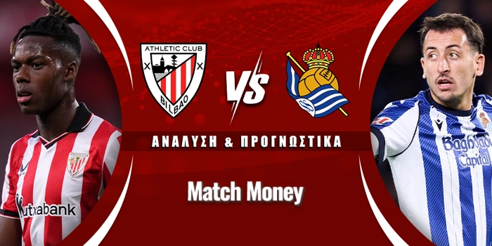 Αθλέτικ Μπιλμπάο - Σοσιεδάδ