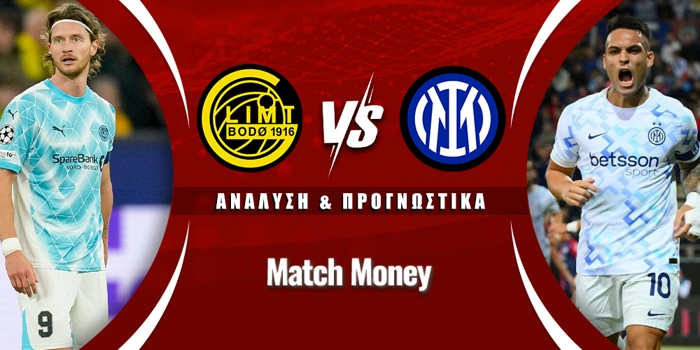 Μπόντο Γκλιμτ - Ίντερ