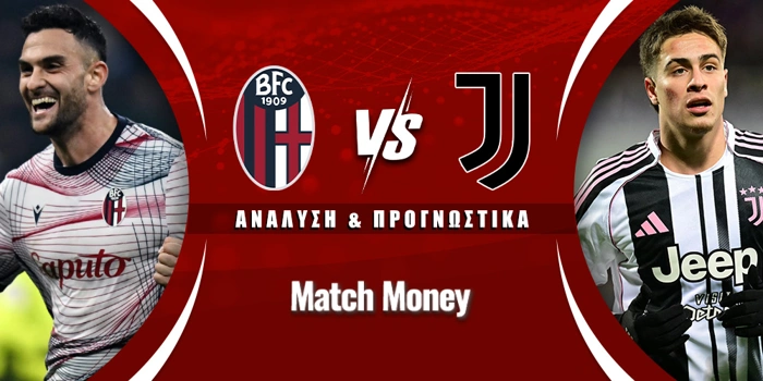 Μπολόνια - Γιουβέντους