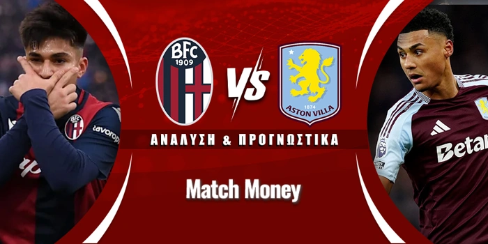Μπολόνια - Άστον Βίλα