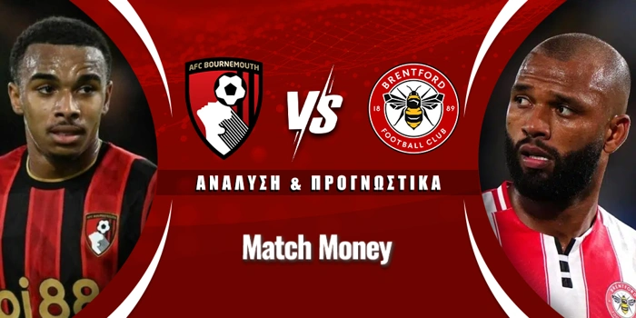 Μπόρνμουθ - Μπρέντφορντ