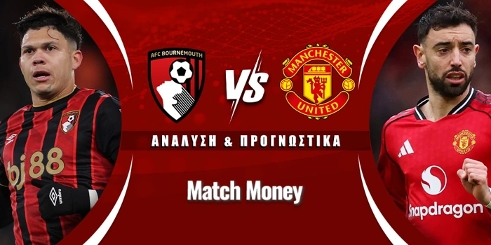 Μπόρνμουθ - Μάντσεστερ Γιουνάιτεντ