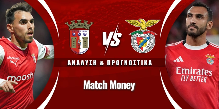 Μπράγκα - Μπενφίκα