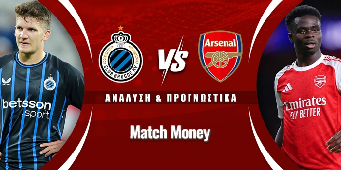 Κλαμπ Μπριζ - Άρσεναλ