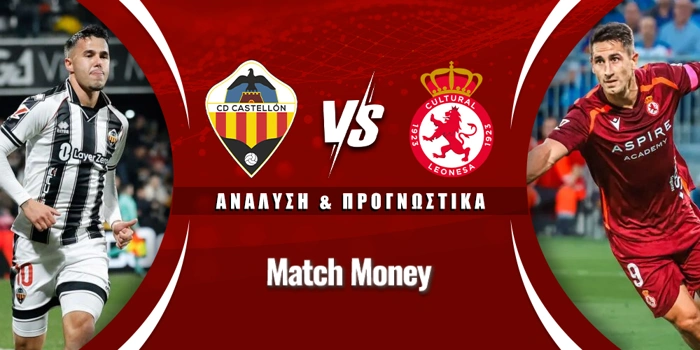 Καστεγιόν - Κουλτουράλ Λεονέσα