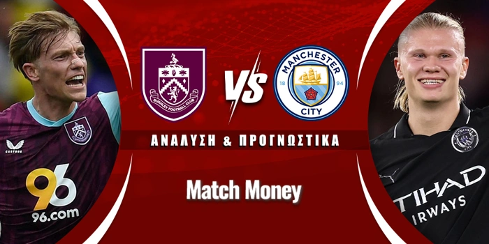 Μπέρνλι - Μάντσεστερ Σίτι