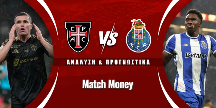 Κάζα Πια - Πόρτο