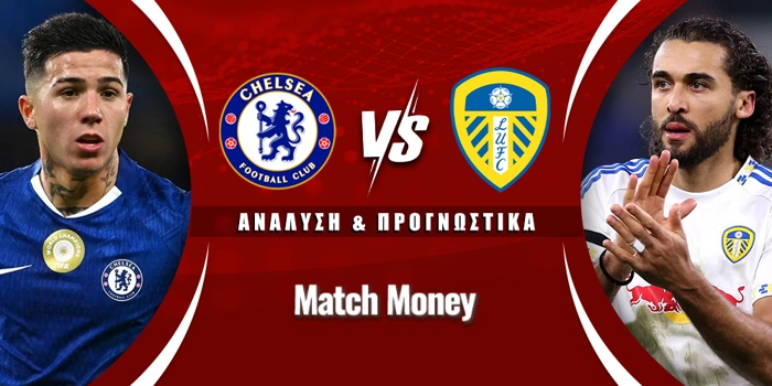 Τσέλσι - Λιντς