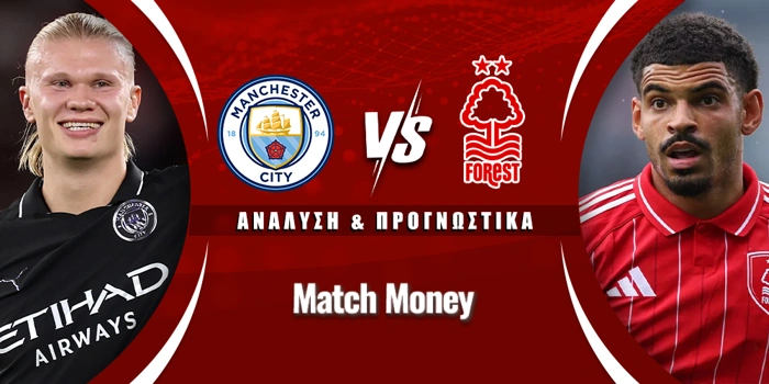 Μάντσεστερ Σίτι - Νότιγχαμ Φόρεστ